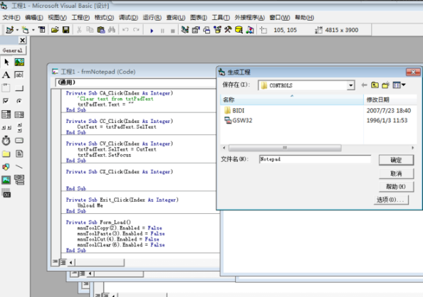 我来说说Microsoft Visual Basic 6生成exe文件的详细操作流程 我来说说的句子语录经典