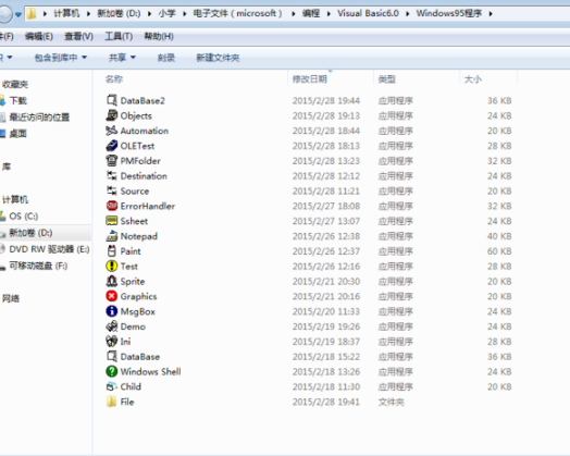 我来说说Microsoft Visual Basic 6生成exe文件的详细操作流程 我来说说的句子语录经典