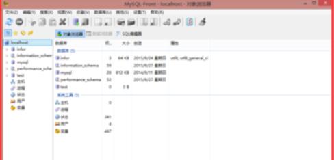 我来说说MySQL-Front将SQL文件导出的方法介绍 我来说说欲是靠回应来延续的 热情也是什么意思