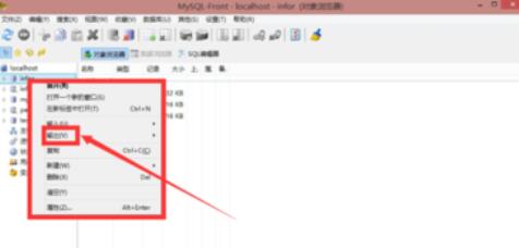 我来说说MySQL-Front将SQL文件导出的方法介绍 我来说说欲是靠回应来延续的 热情也是什么意思
