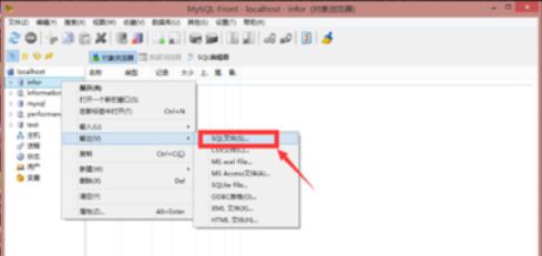我来说说MySQL-Front将SQL文件导出的方法介绍 我来说说欲是靠回应来延续的 热情也是什么意思