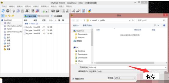 我来说说MySQL-Front将SQL文件导出的方法介绍 我来说说欲是靠回应来延续的 热情也是什么意思