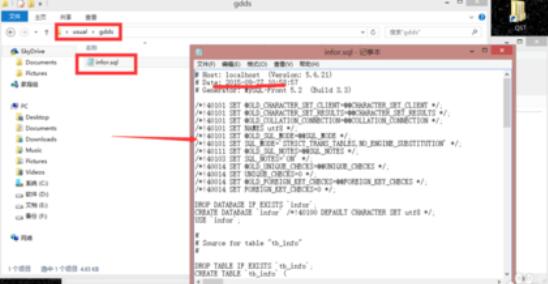 我来说说MySQL-Front将SQL文件导出的方法介绍 我来说说欲是靠回应来延续的 热情也是什么意思