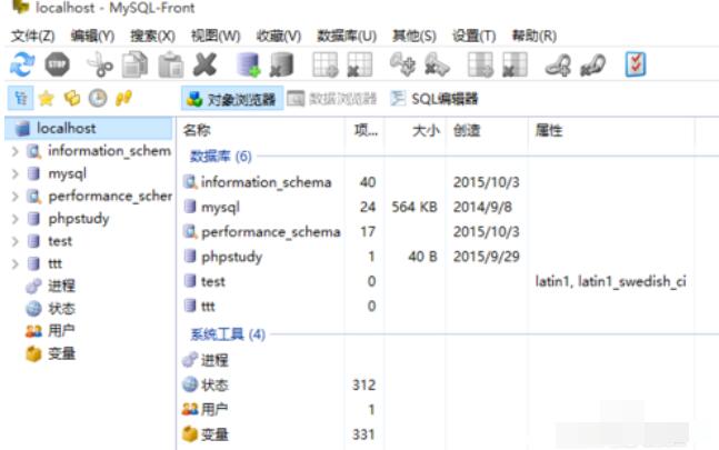 我来说说MySQL-Front查看数据库步骤 我来说说欲是靠回应来延续的 热情也是什么意思