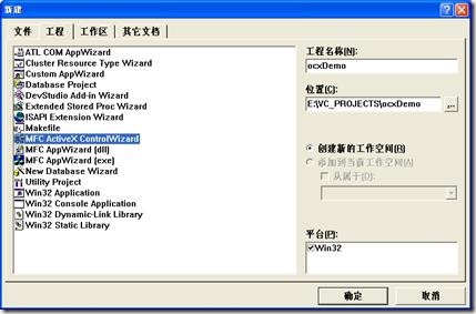 我来说说VC++ 6.0创建与调用动态链接库的操作教程