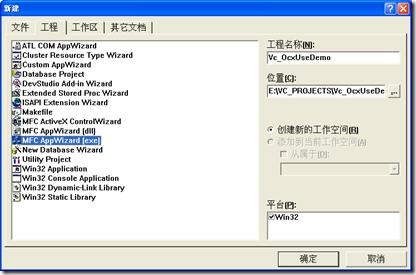 我来说说VC++ 6.0创建与调用动态链接库的操作教程