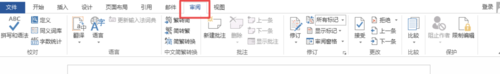 我来说说word文档设置批注的操作教程 word文档怎么我来说说微信