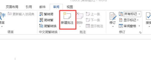 我来说说word文档设置批注的操作教程 word文档怎么我来说说微信
