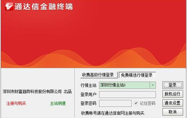 我来说说新浪通达信版通达信金融终端登录方法介绍 通达信付费指标我来说说