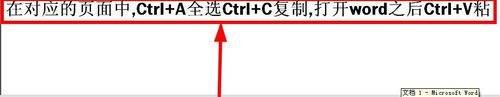 我来说说word文档快捷键的操作使用 word文档怎么我来说说