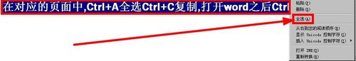 我来说说word文档快捷键的操作使用 word文档怎么我来说说