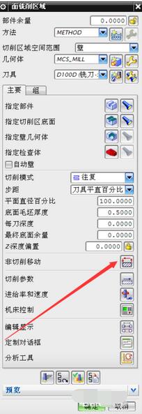 我来说说UG8.0深度轮廓设置方法步骤