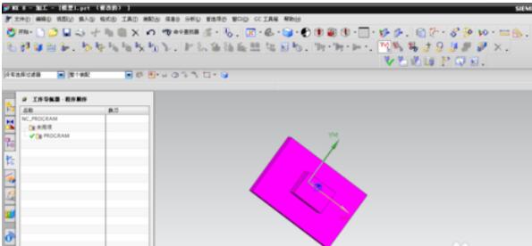我来说说Ug8.0创建几何体的操作步骤