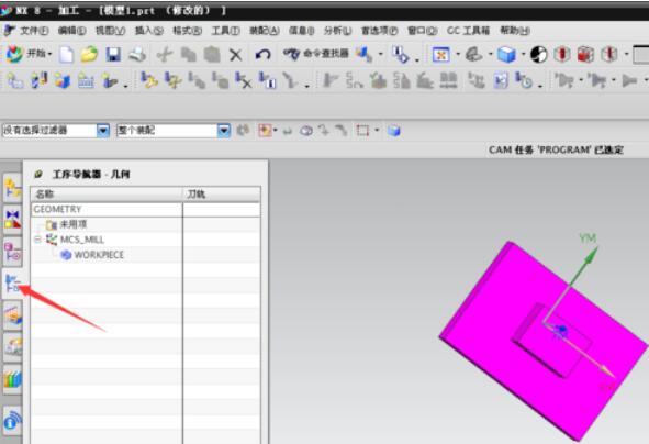 我来说说Ug8.0创建几何体的操作步骤