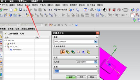 我来说说Ug8.0创建几何体的操作步骤
