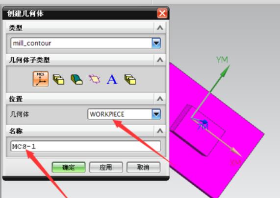 我来说说Ug8.0创建几何体的操作步骤