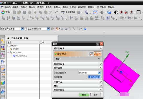 我来说说Ug8.0创建几何体的操作步骤