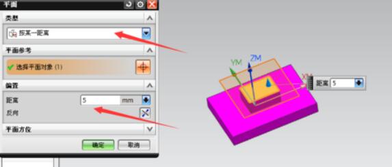 我来说说Ug8.0创建几何体的操作步骤