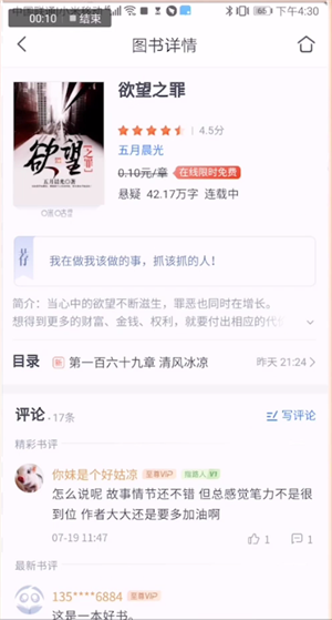 我来说说咪咕阅读返回主页操作方法 咪咕阅读怎么返回