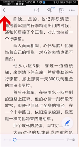 我来说说咪咕阅读返回主页操作方法 咪咕阅读怎么返回
