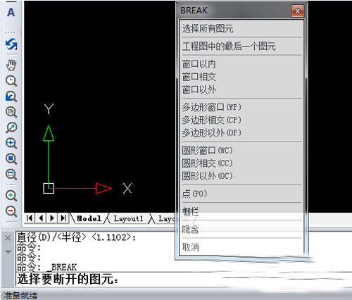 我来说说迅捷CAD编辑器打断命令操作步骤 迅捷cAd