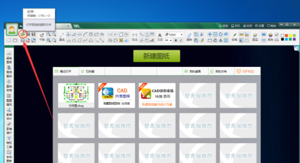 我来说说CAD迷你看图转换为jpg格式的操作方法 Cad迷你家装