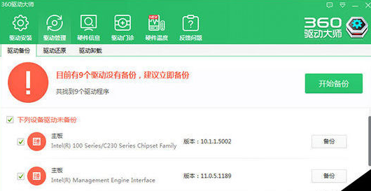我来说说360驱动大师无线网卡的安装步骤 360驱动大师可靠吗