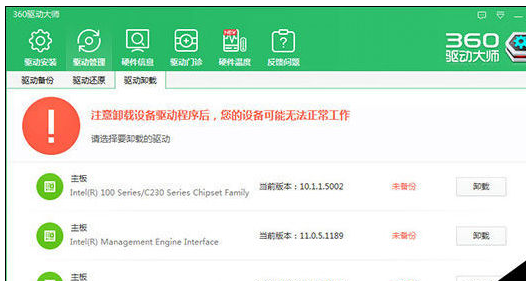 我来说说360驱动大师无线网卡的安装步骤 360驱动大师可靠吗