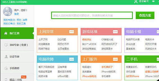 我来说说360驱动大师无线网卡的安装步骤 360驱动大师可靠吗
