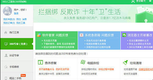 我来说说360驱动大师无线网卡的安装步骤 360驱动大师可靠吗