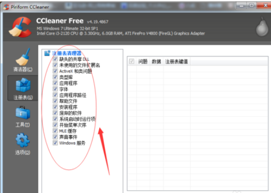 我来说说ccleaner清理注册表DLL文的具体方法 我来说说小故事及感悟