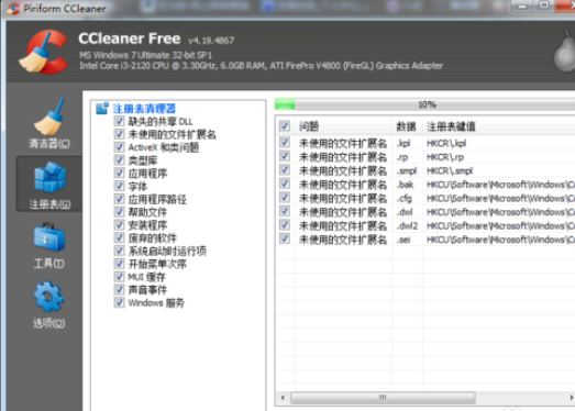 我来说说ccleaner清理注册表DLL文的具体方法 我来说说小故事及感悟