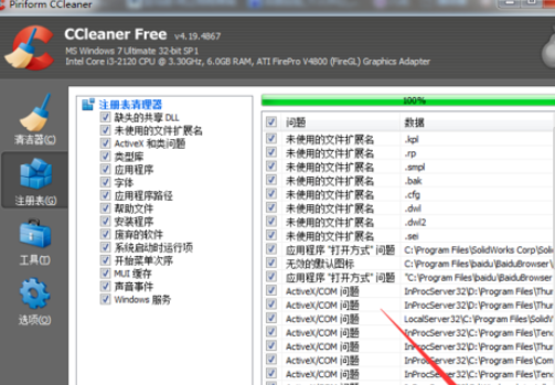 我来说说ccleaner清理注册表DLL文的具体方法 我来说说小故事及感悟