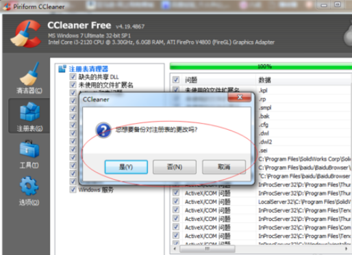 我来说说ccleaner清理注册表DLL文的具体方法 我来说说小故事及感悟