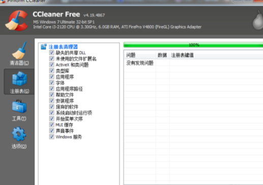 我来说说ccleaner清理注册表DLL文的具体方法 我来说说小故事及感悟