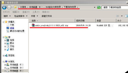 我来说说360驱动大师下载路径的具体介绍 360万能驱动