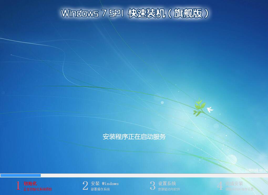 我来说说云骑士装机大师重装非当前系统的操作步骤 云骑士装机教程