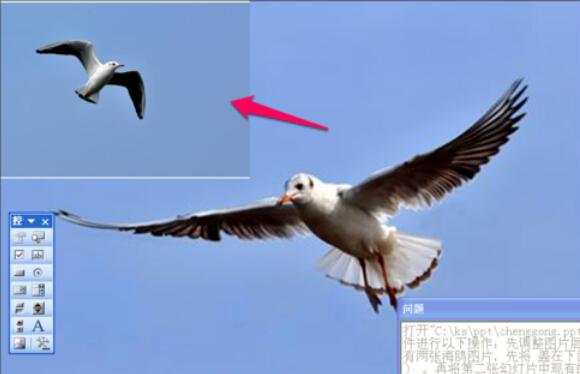 我来说说Power Point2003中调整图片层次的操作步骤