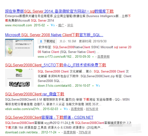 我来说说sqlserver2008客户端连接服务器的操作方法 我来说说的英文