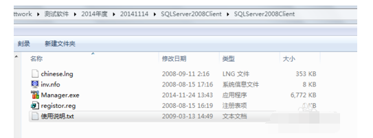 我来说说sqlserver2008客户端连接服务器的操作方法 我来说说的英文
