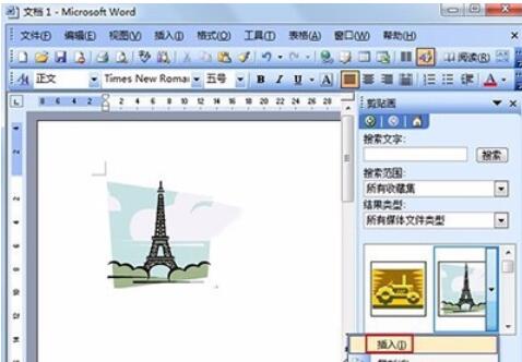 我来说说word2003中剪贴画的使用方法介绍 我来说说word如何设置只读
