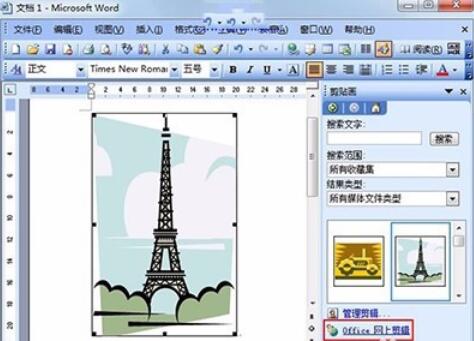 我来说说word2003中剪贴画的使用方法介绍 我来说说word如何设置只读