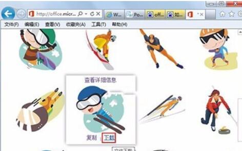 我来说说word2003中剪贴画的使用方法介绍 我来说说word如何设置只读
