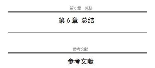 我来说说WPS Office 2016设置文档不同页眉的详细步骤