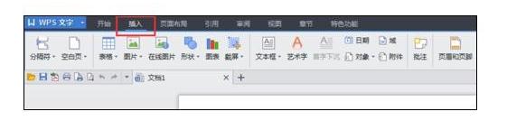 我来说说WPS Office 2016设置文档不同页眉的详细步骤