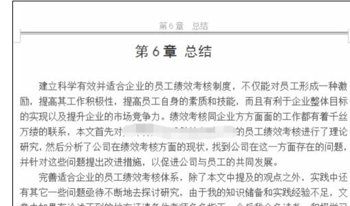 我来说说WPS Office 2016设置文档不同页眉的详细步骤
