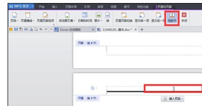 我来说说WPS Office 2016设置文档不同页眉的详细步骤