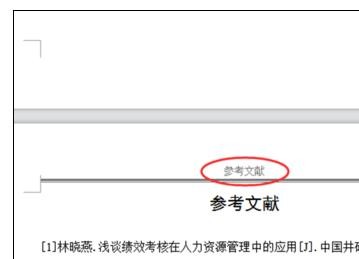 我来说说WPS Office 2016设置文档不同页眉的详细步骤