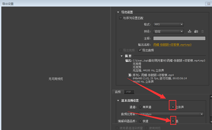 我来说说使用Premiere分离音视频文件的操作过程 我来说说使用行为数据