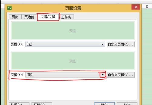 我来说说WPS Office 2016添加页码的详细操作步骤